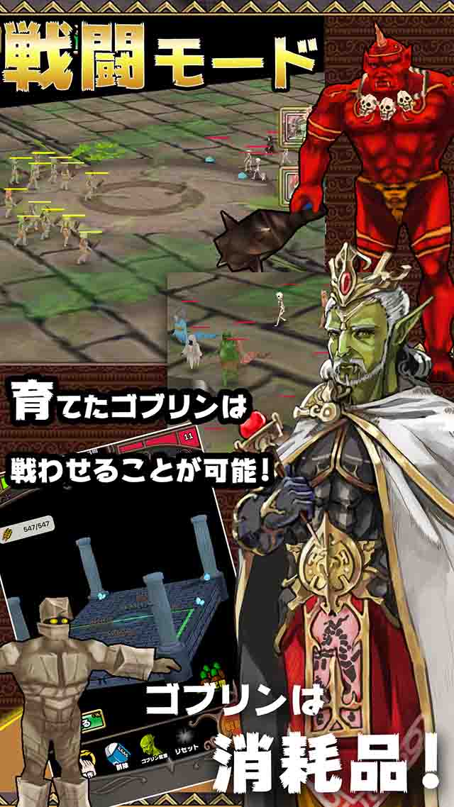 ゴブリン水槽のスクリーンショット_3