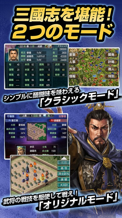 三國志Ⅲのスクリーンショット_2