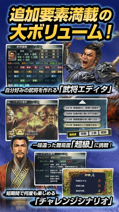 三國志Ⅲのスクリーンショット_3