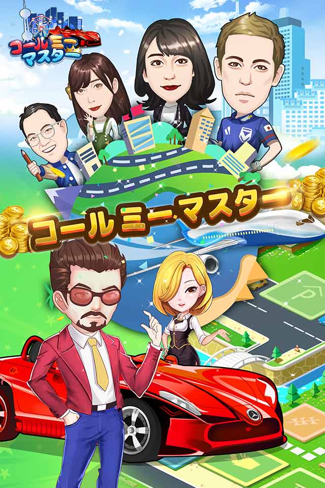 コール　ミー　マスターのスクリーンショット_1