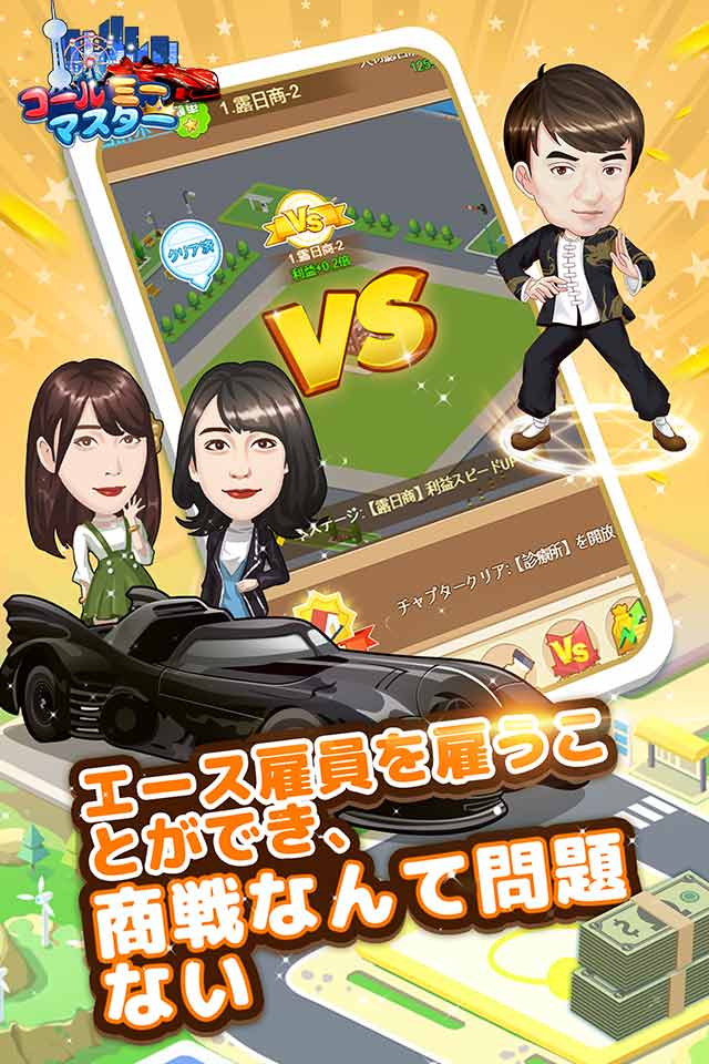 コール　ミー　マスターのスクリーンショット_3