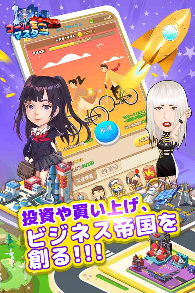 コール　ミー　マスターのスクリーンショット_4