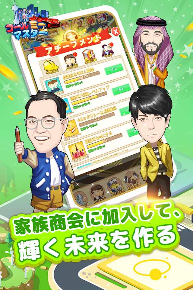 コール　ミー　マスターのスクリーンショット_5