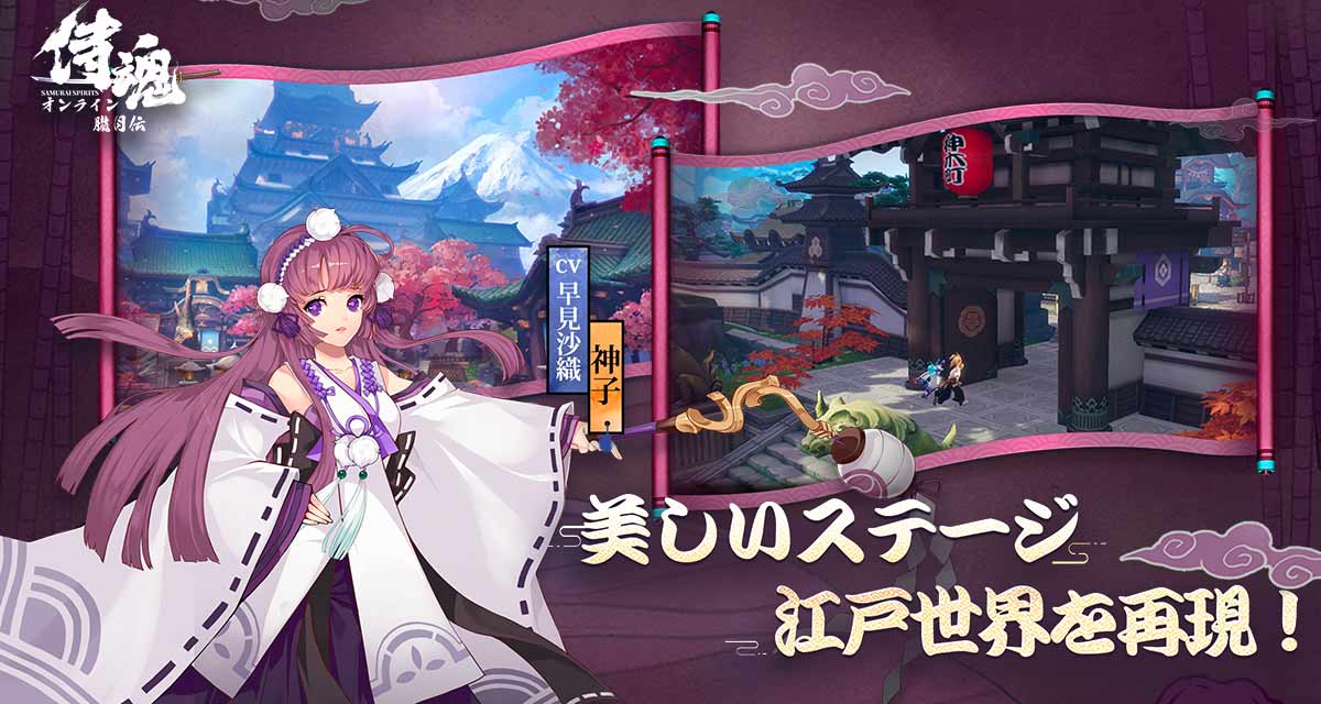 侍魂オンラインー朧月伝ーのスクリーンショット_2