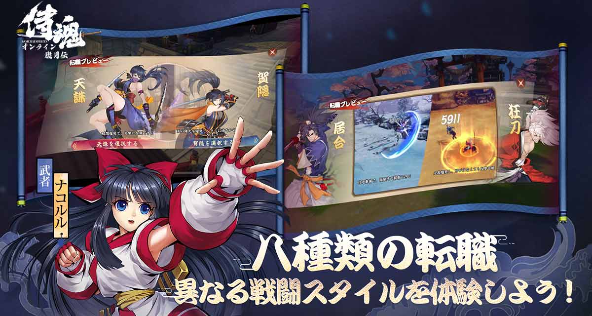 侍魂オンラインー朧月伝ーのスクリーンショット_4