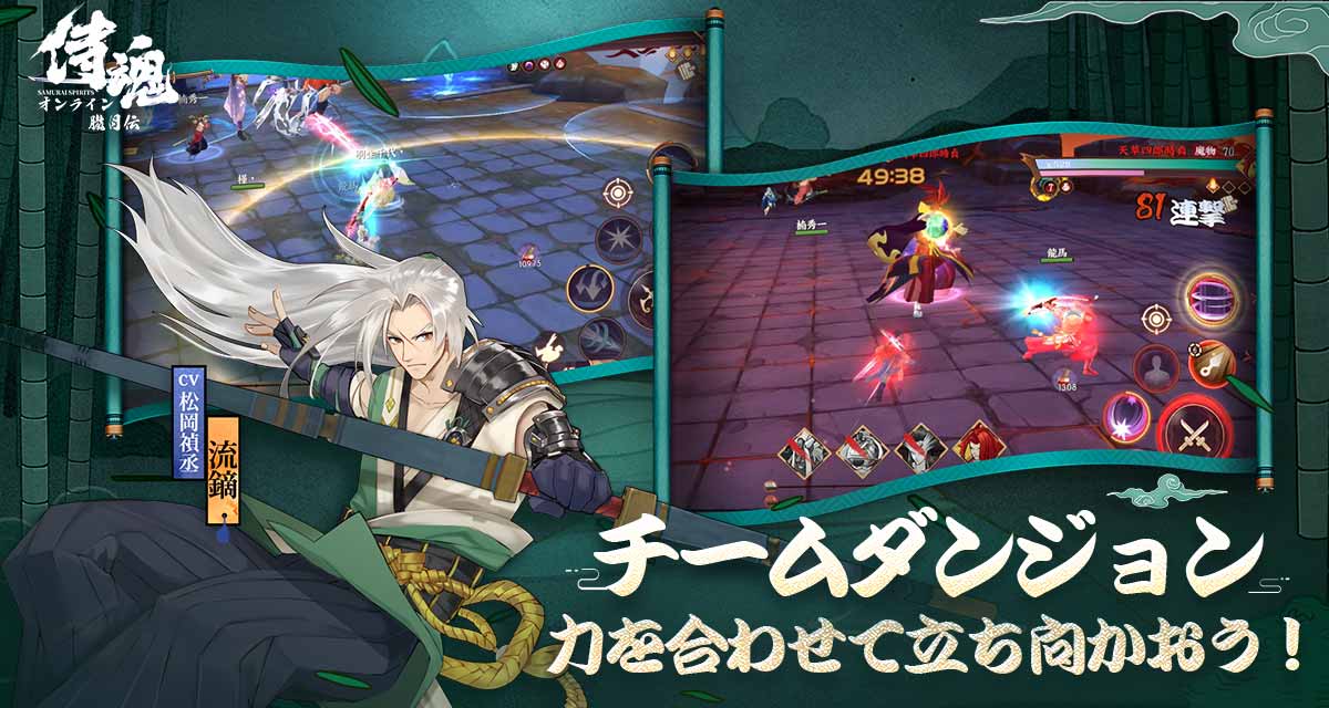 侍魂オンラインー朧月伝ーのスクリーンショット_5