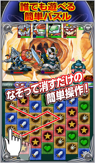 ナイトガンダムパズルヒーローズのスクリーンショット_2