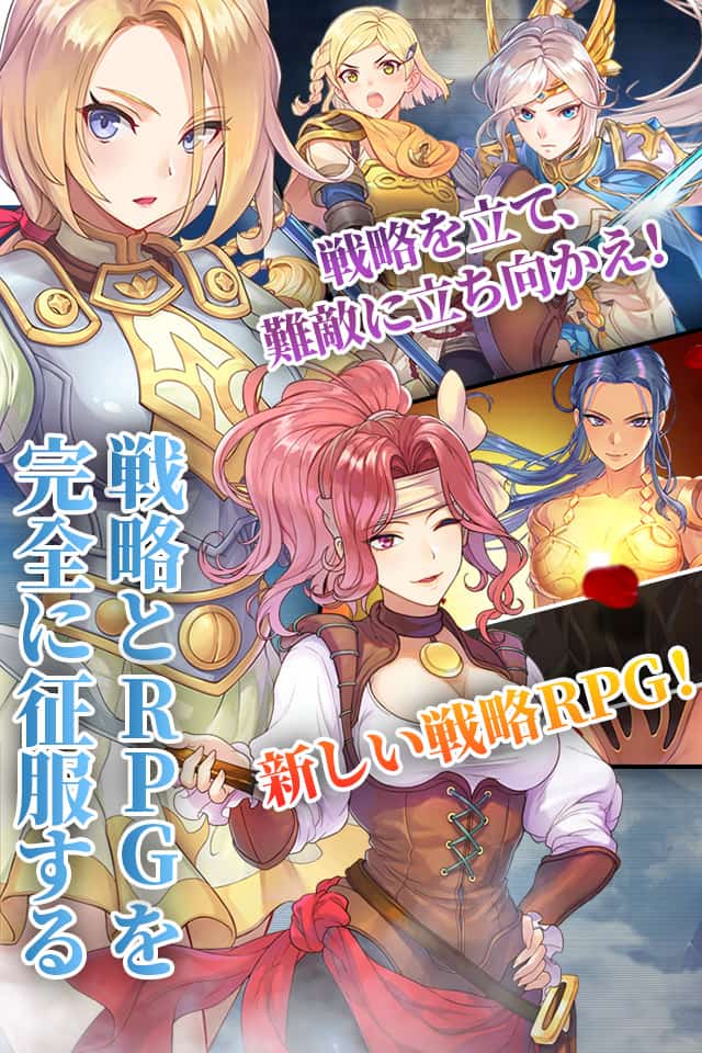 創世記戦 ～アンタリアの戦争～のスクリーンショット_5