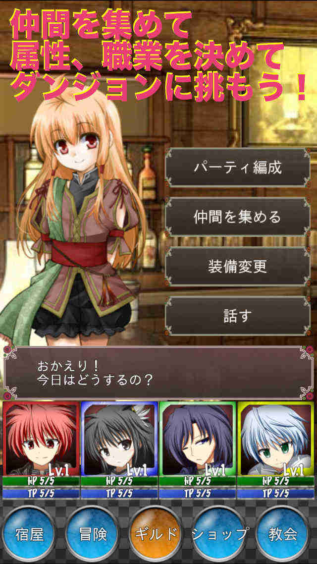 カルヴァトーレ　　〜Dungeon of Calvatole〜のスクリーンショット_2