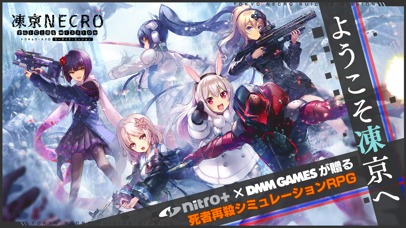 凍京NECRO SUICIDE MISSIONのスクリーンショット_1