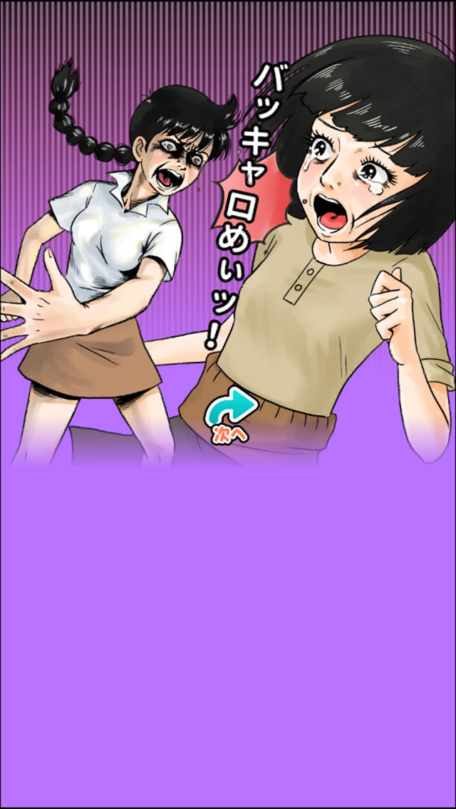 おまえらさすがに解るよな？ファイブ！のスクリーンショット_3