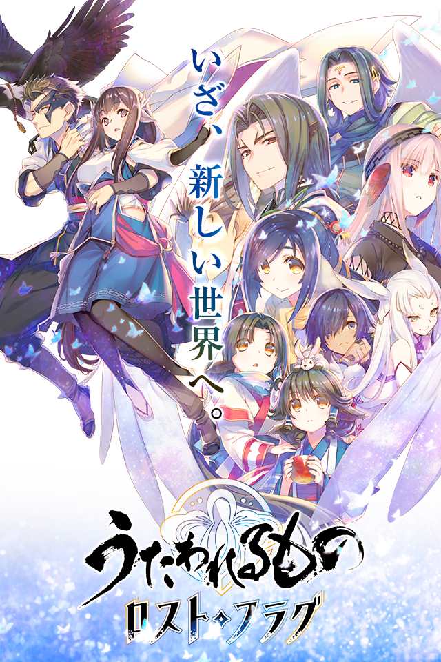 うたわれるもの ロストフラグのスクリーンショット_1