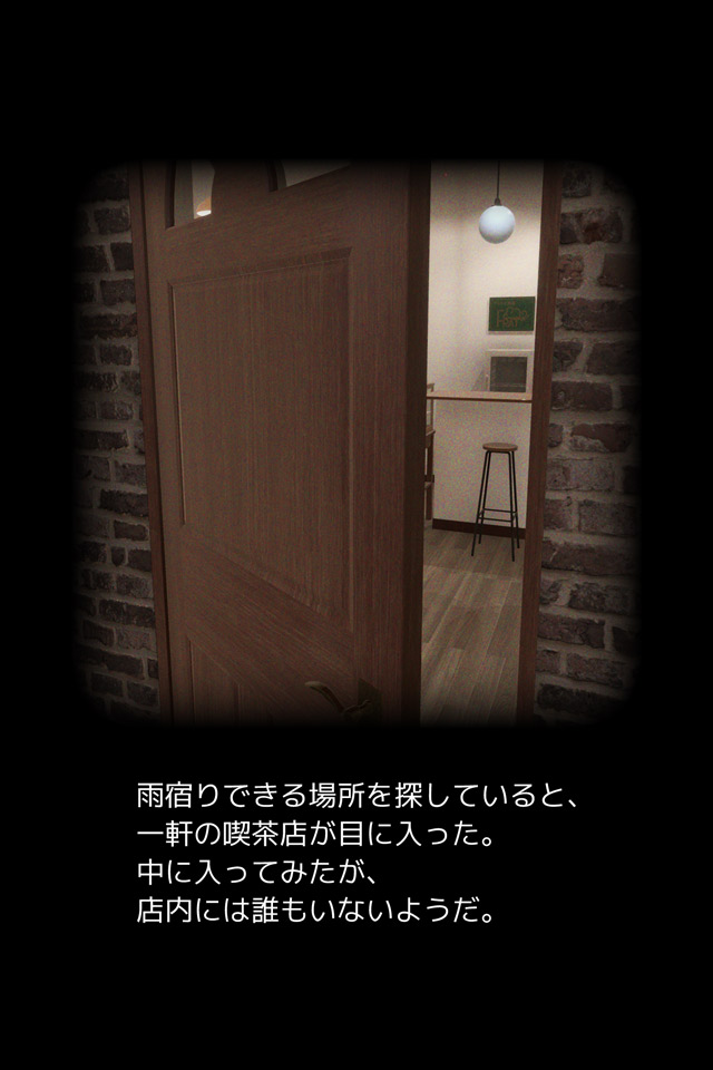 脱出ゲーム アトリエ喫茶ふらっとからの脱出のスクリーンショット_2