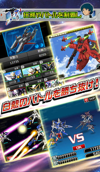 ガンダムマスターズのスクリーンショット_3