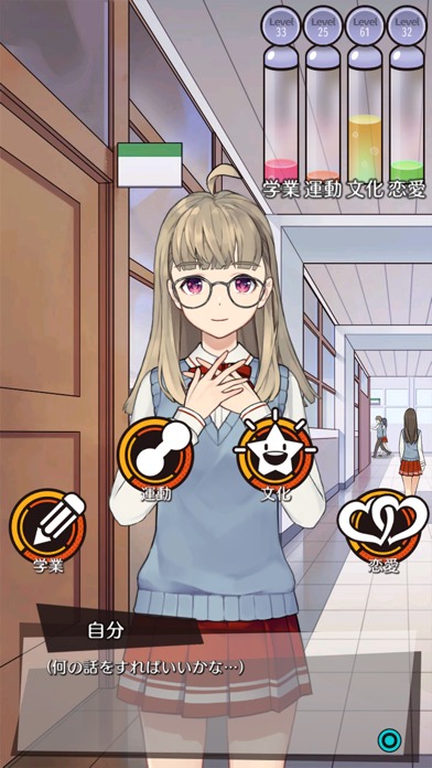 スマカノ〜 初恋、覚えていますか？のスクリーンショット_3