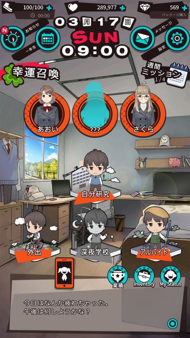 スマカノ〜 初恋、覚えていますか？のスクリーンショット_2