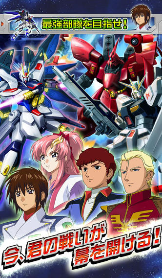 ガンダムマスターズのスクリーンショット_4