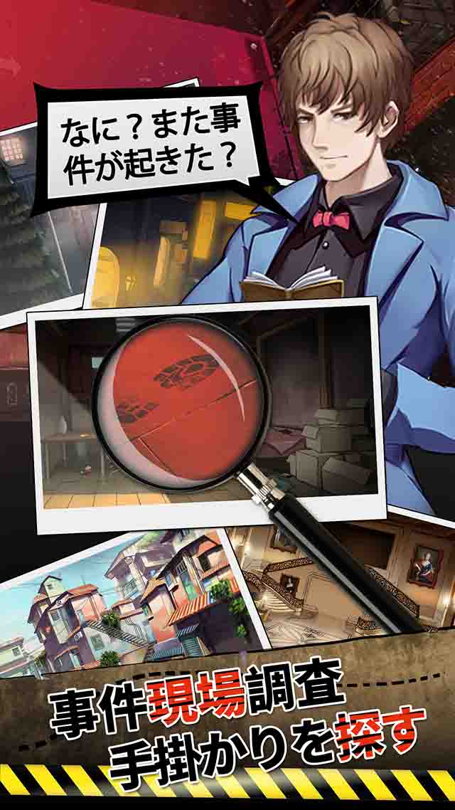 一番探偵社のスクリーンショット_2