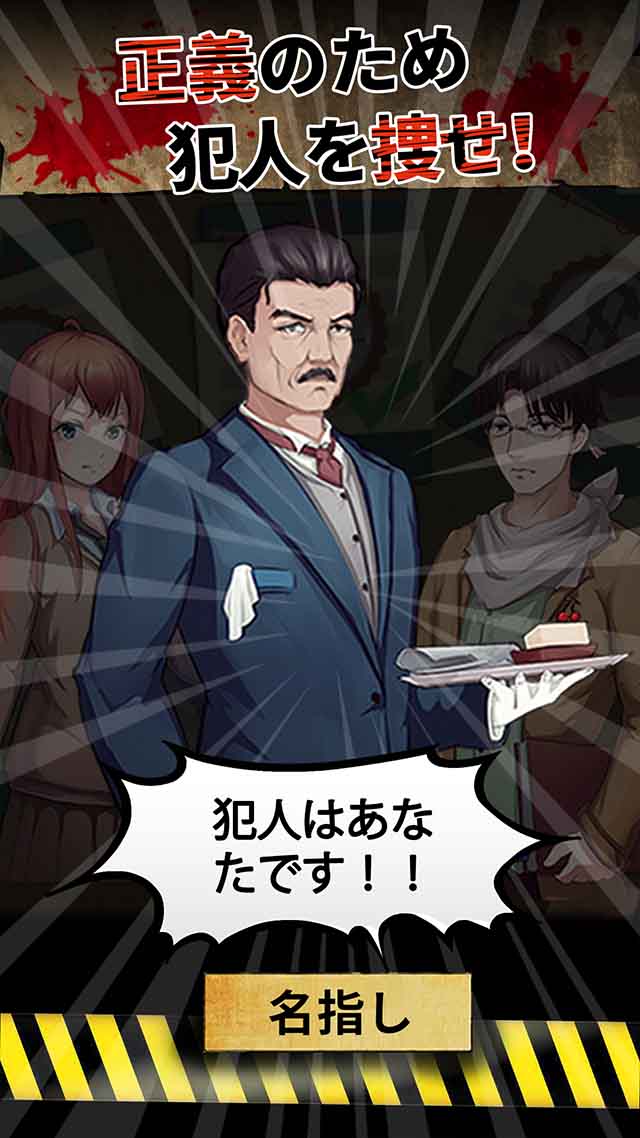 一番探偵社のスクリーンショット_5