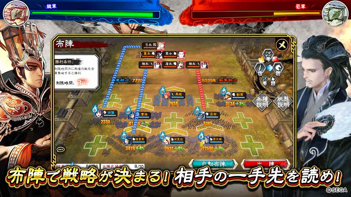 三国志大戦Mのスクリーンショット_2