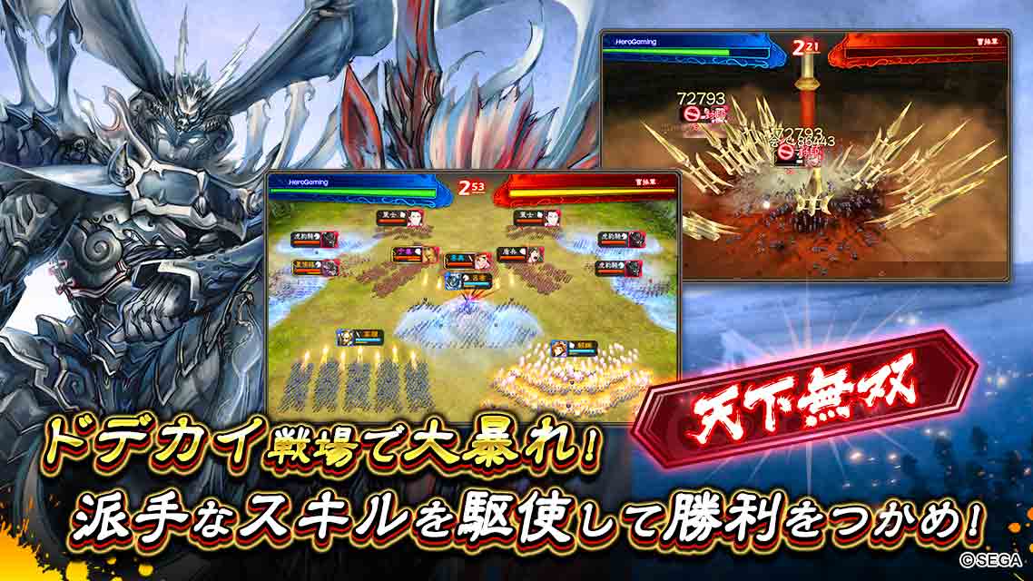 三国志大戦Mのスクリーンショット_3