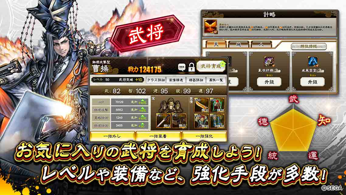 三国志大戦Mのスクリーンショット_4