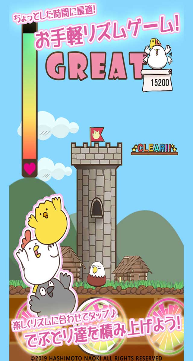 でぶどりとひよの楽しき人生のスクリーンショット_3