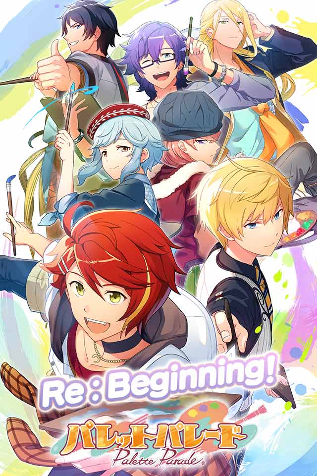 パレットパレードのスクリーンショット_1