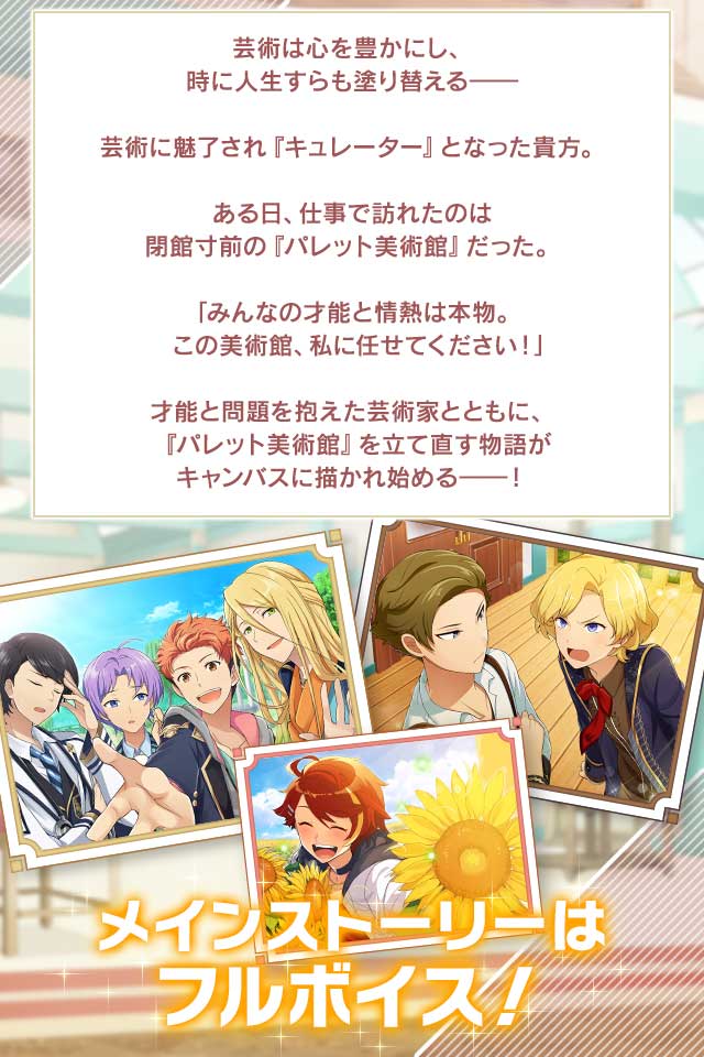 パレットパレードのスクリーンショット_3