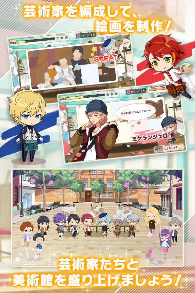 パレットパレードのスクリーンショット_4