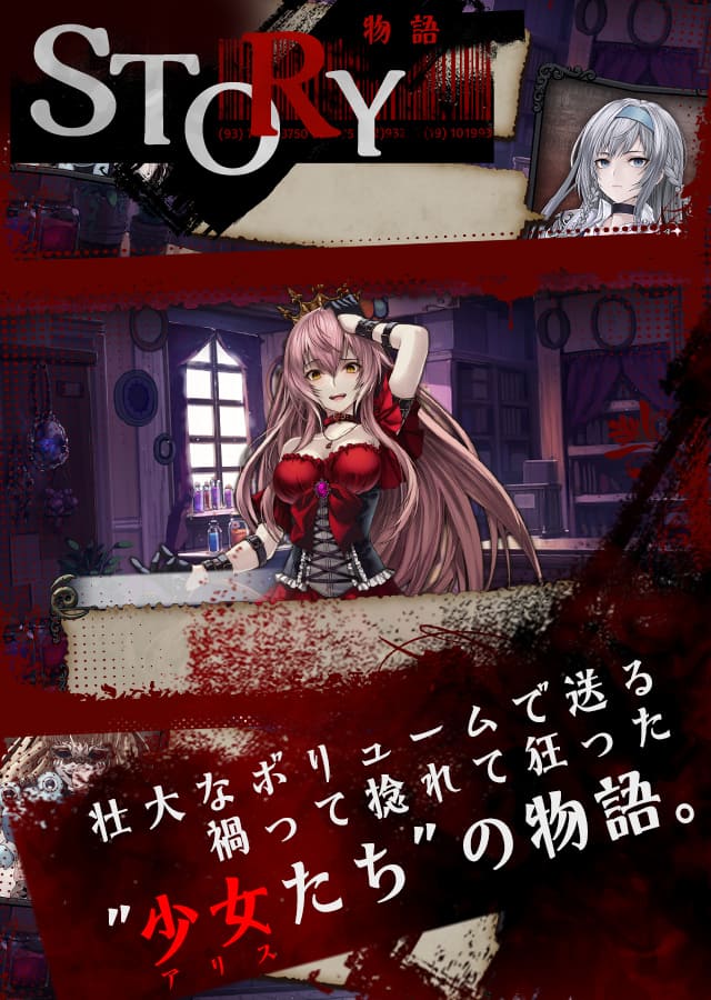 Alice Re:Codeのスクリーンショット_3