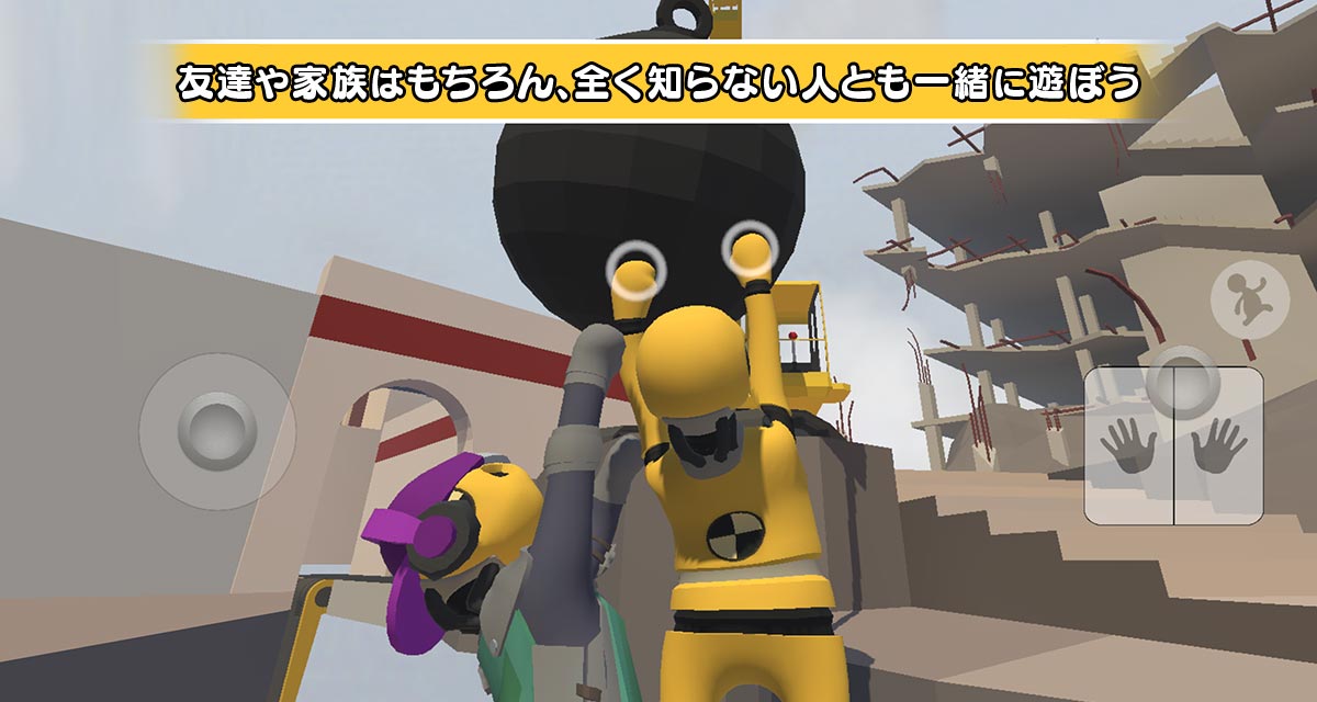 ヒューマン フォール フラットのスクリーンショット_4