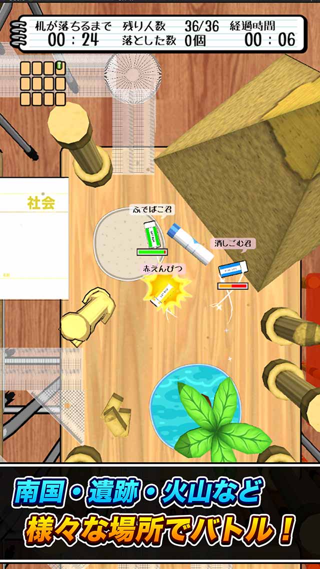 消しゴム落とし バトルロイヤルのスクリーンショット_4