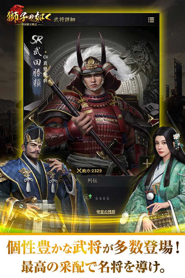 獅子の如く～戦国覇王戦記～のスクリーンショット_2