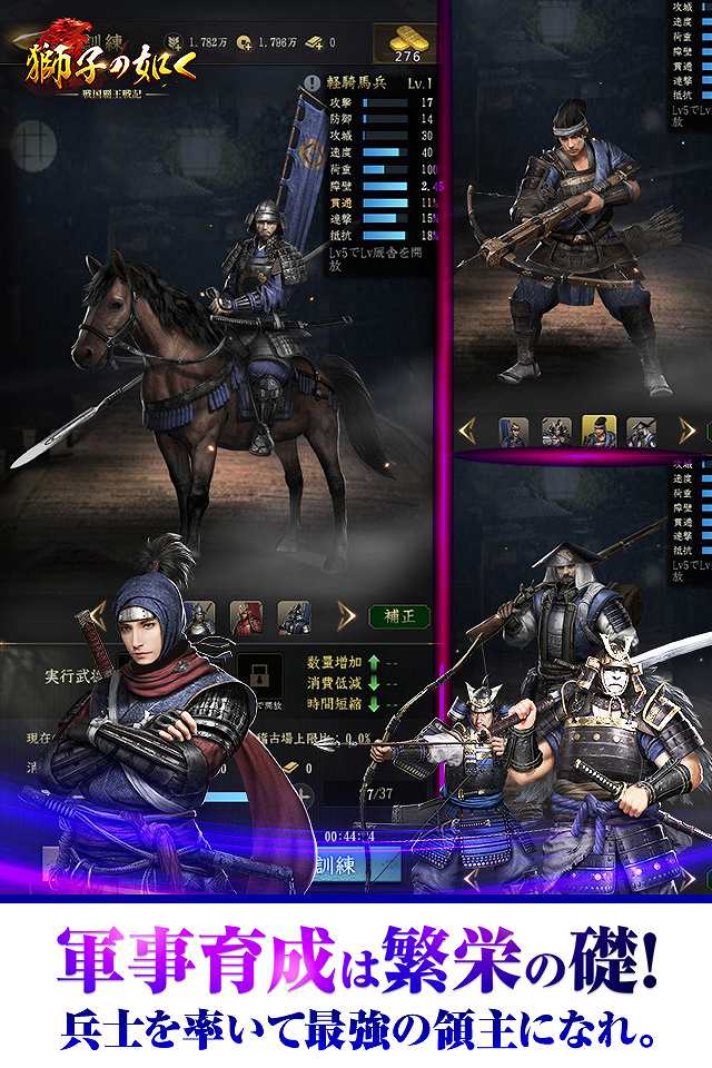 獅子の如く～戦国覇王戦記～のスクリーンショット_4