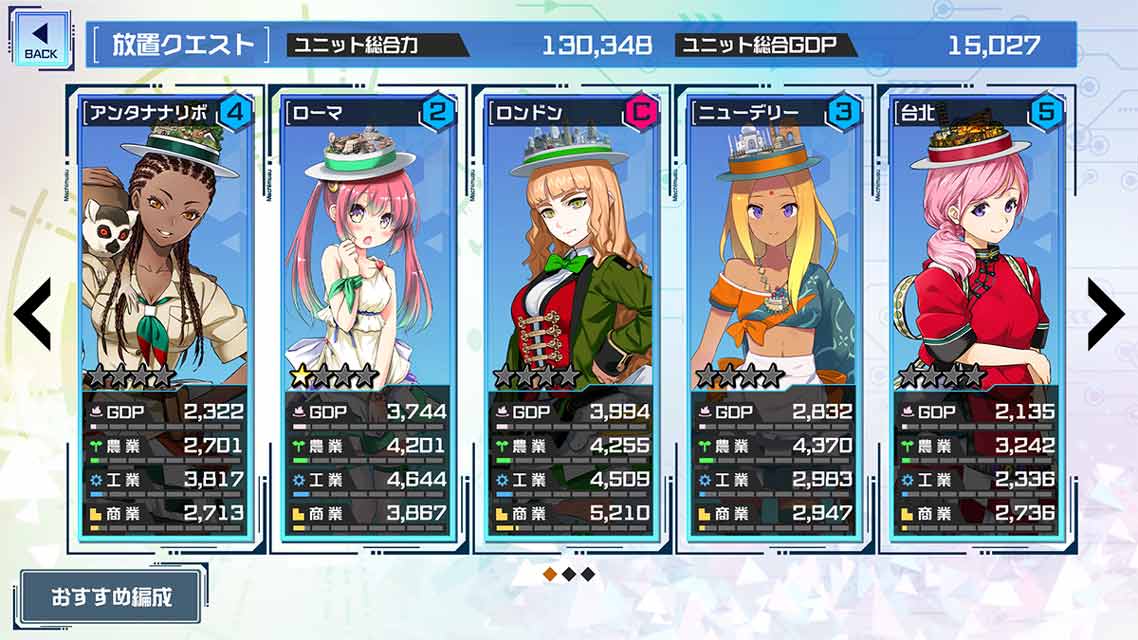 まちむす 地球防衛ライブのスクリーンショット_5