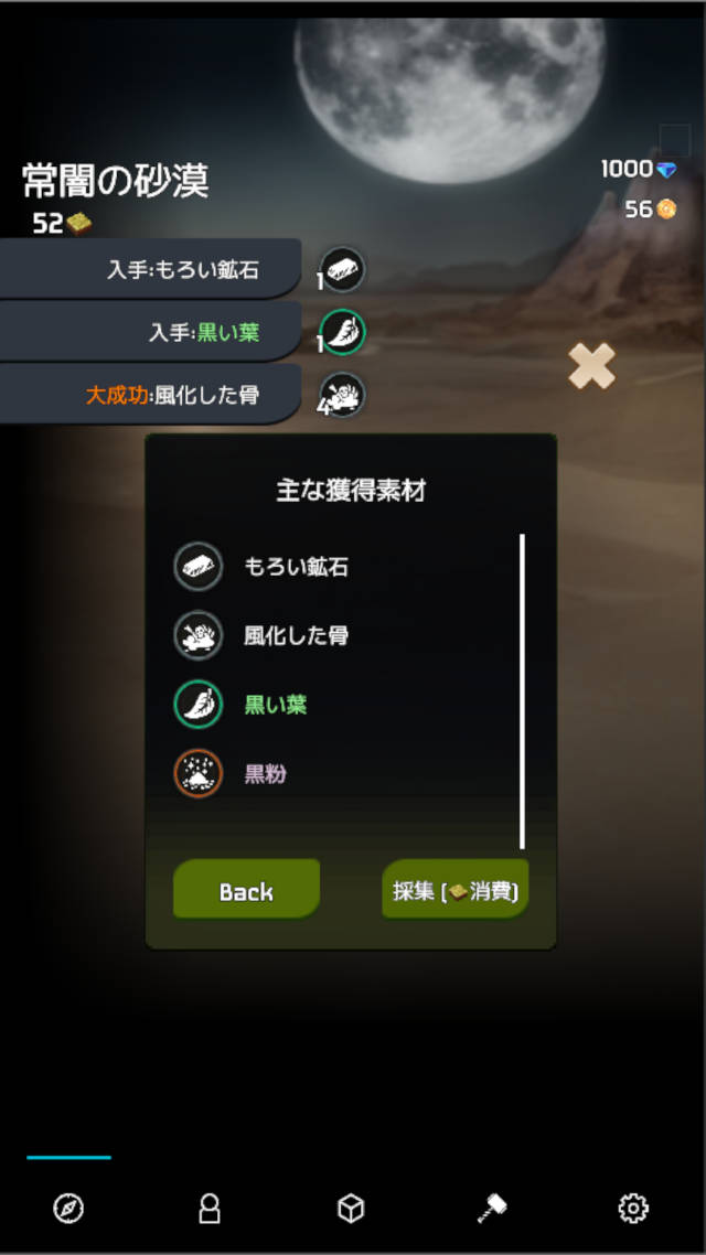 Everworldのスクリーンショット_3
