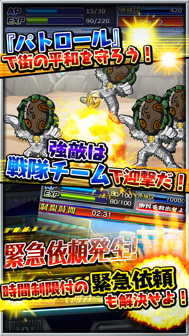 スーパー戦隊バトベースのスクリーンショット_3