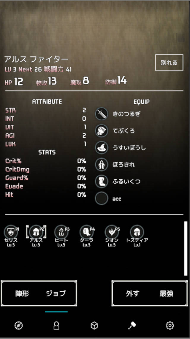 Everworldのスクリーンショット_4