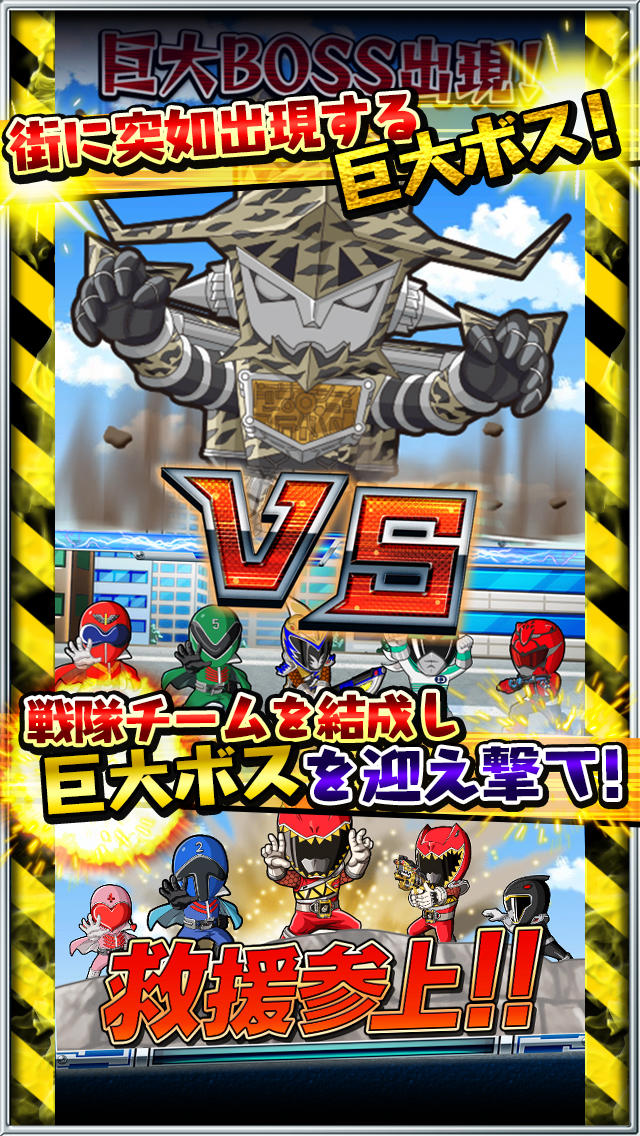 スーパー戦隊バトベースのスクリーンショット_4