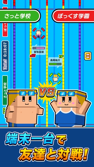 机で水泳のスクリーンショット_5