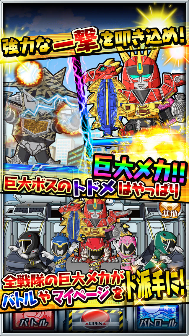 スーパー戦隊バトベースのスクリーンショット_5