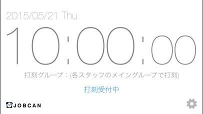 JOBCANのスクリーンショット_1