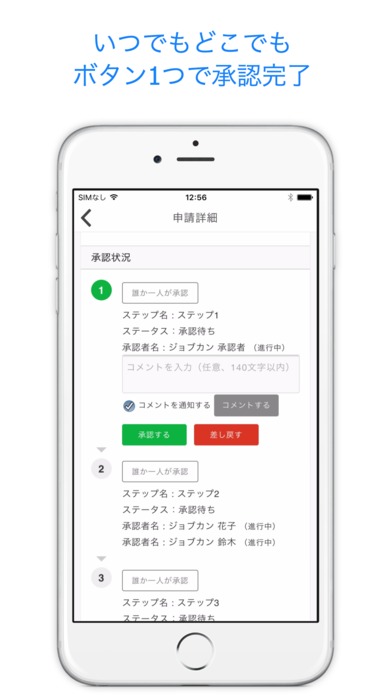 ジョブカンワークフロー／経費精算のスクリーンショット_3