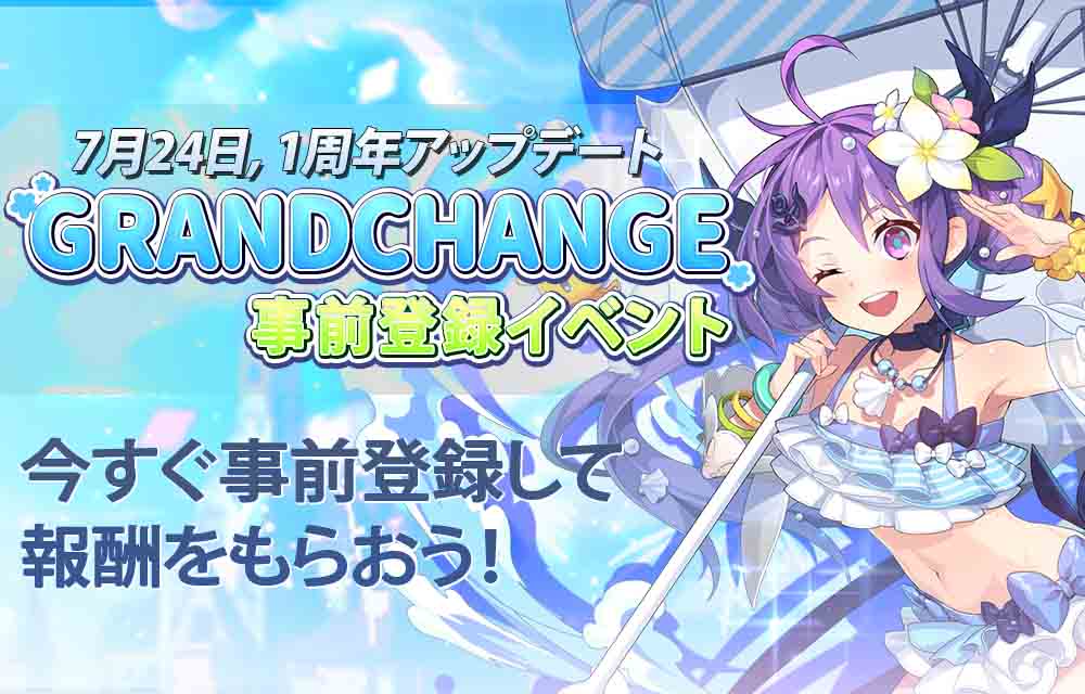 グランドチェイス -次元の追跡者-のスクリーンショット_1