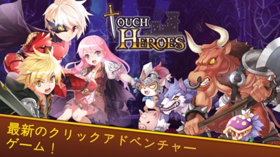 タッチヒーローズ：ソウルクラッシュのスクリーンショット_1