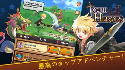 タッチヒーローズ：ソウルクラッシュのスクリーンショット_2