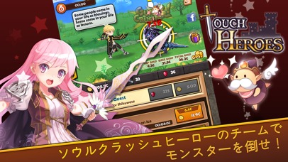 タッチヒーローズ：ソウルクラッシュのスクリーンショット_4