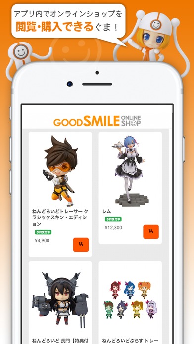 GOODSMILE ONLINE SHOP公式アプリのスクリーンショット_2