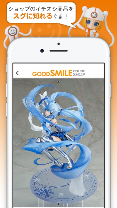 GOODSMILE ONLINE SHOP公式アプリのスクリーンショット_3